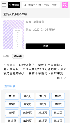 啵乐腐味满满v1.0