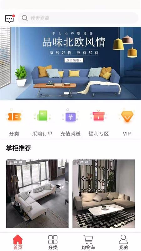 那蓝家居v1.4.0