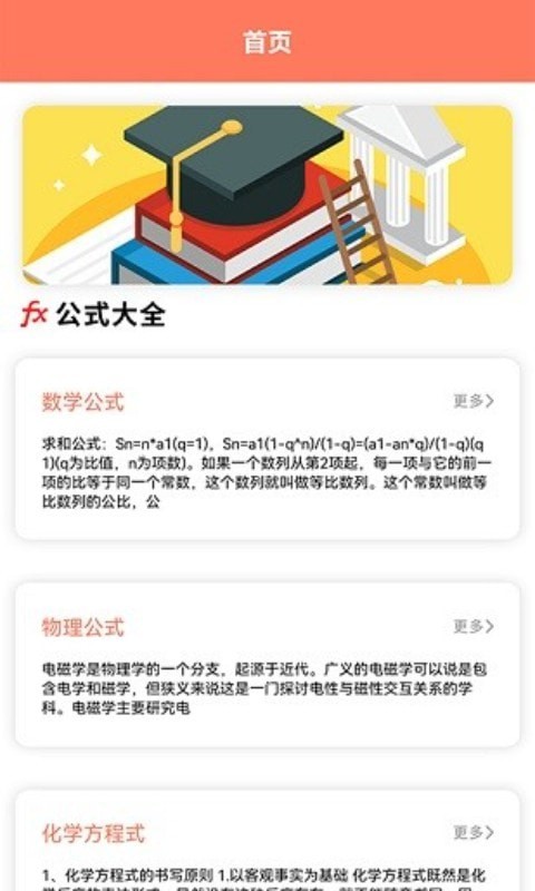 小白课表v1.1
