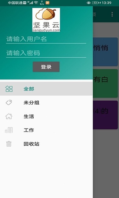 美馨记事本v1.0
