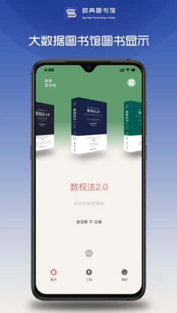 数典图书馆v1.0