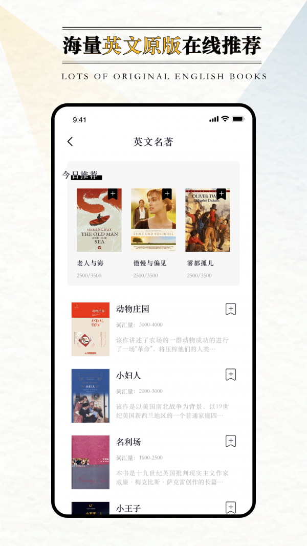 英语外刊阅读v1.0.1