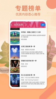 博赢影视v1.2.2