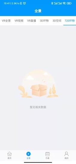 风景世界v1.0.8
