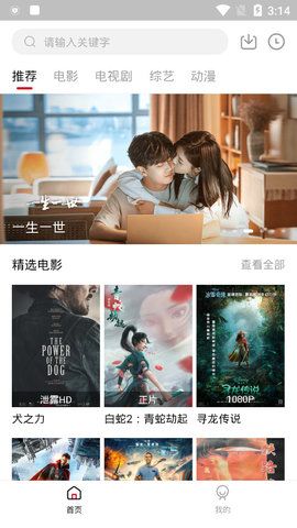 云上影视v1.3.5
