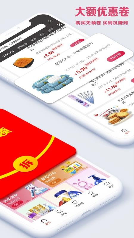 好物优选v7.5