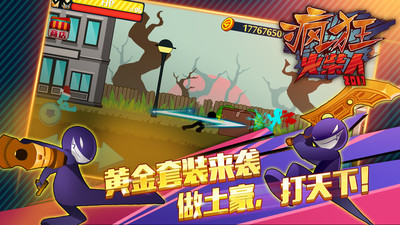火柴人突击格斗v2.0.23