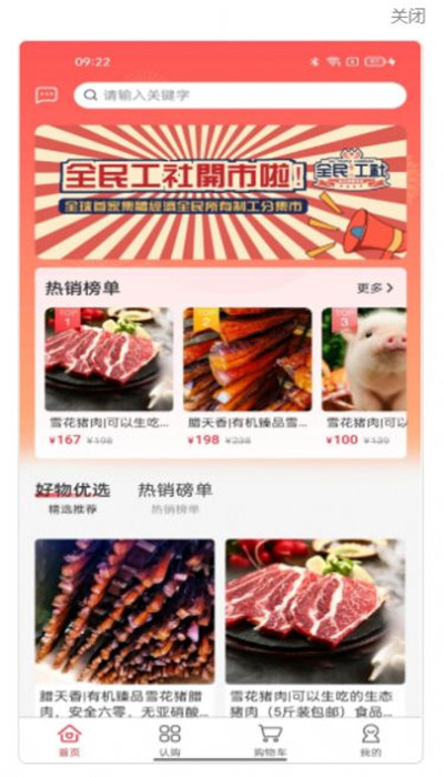全民工社v1.1.2