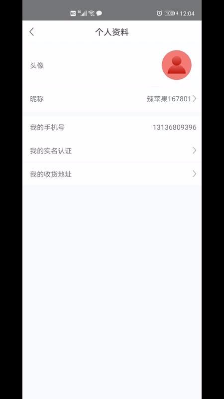辣苹果国际v1.0.2