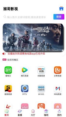 猴哥影视v2.3.6