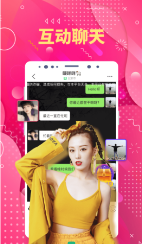 真人欢聊v5.2.0