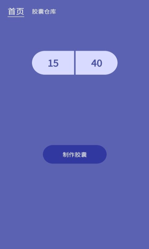 发型设计帮v1.1