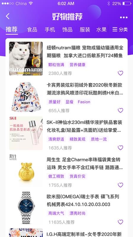 微爱品v1.0.3