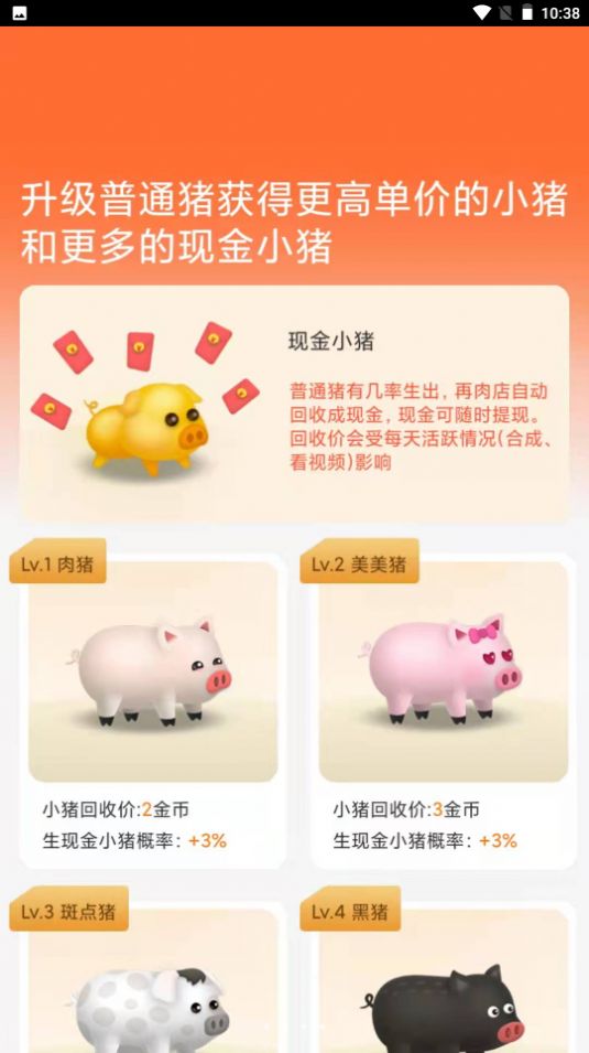 养猪日记v1.0