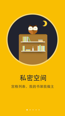 书城小说阅读器v6.1.1