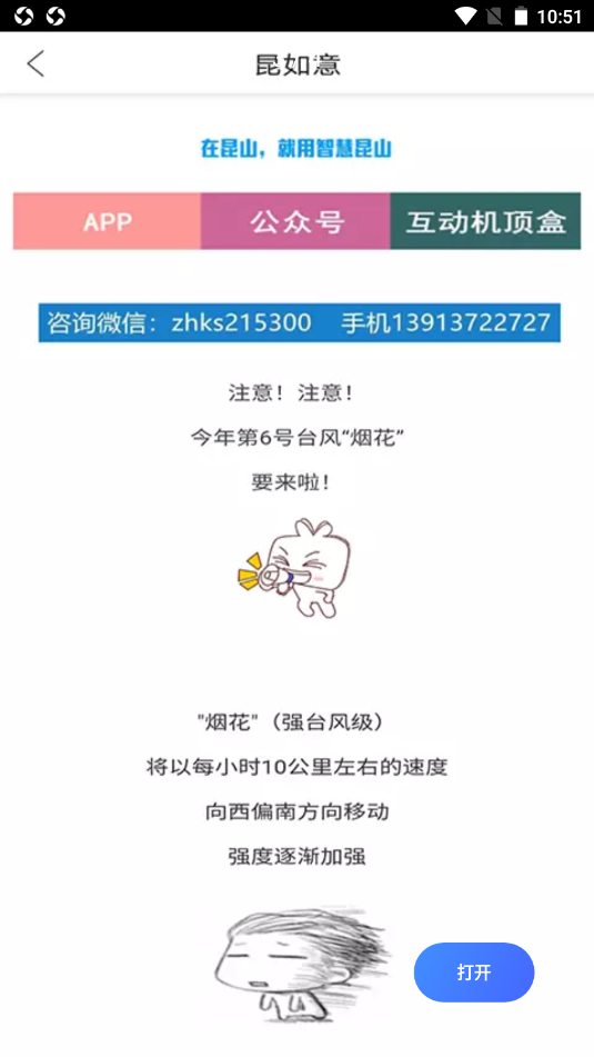 昆如意v1.0
