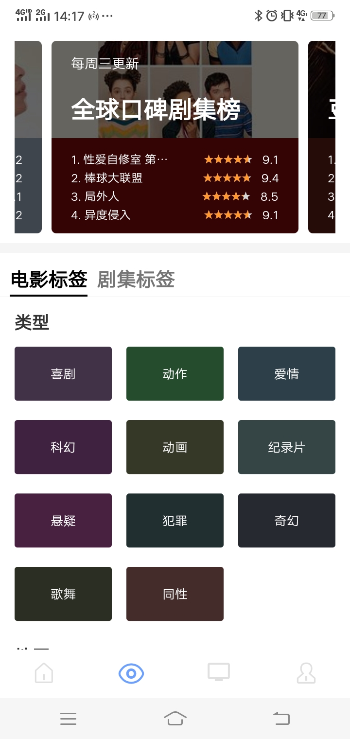 海豚影视v2.1.3