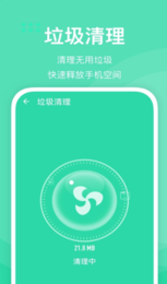 快易清理v0.1.0(3)