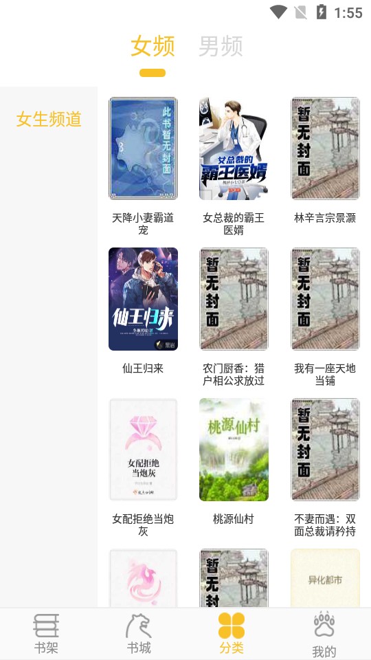 开阅小说v1.0.7