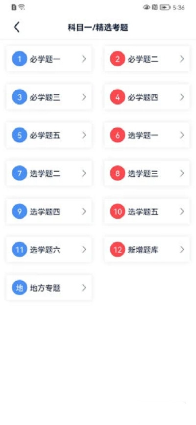 速达驾考v1.0.0