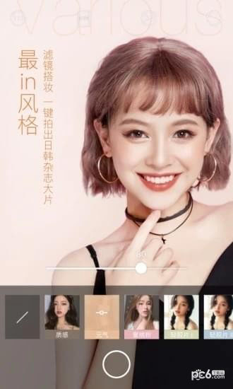 轻言相机v3.3.6
