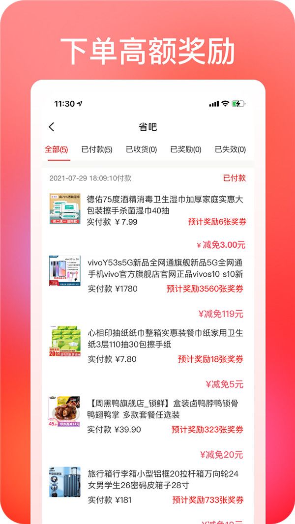 巧购v1.0.0.000.1015.1641