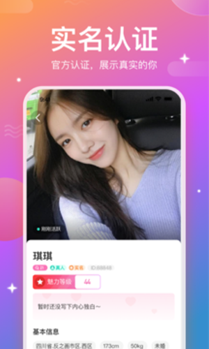 畅所欲聊v0.8.0