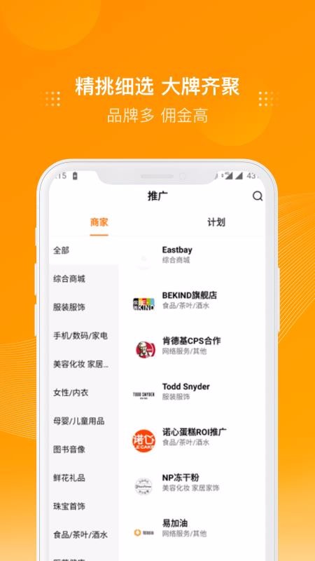 多麦联盟v2.8.8