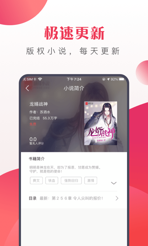 八蕉免费小说v1.0.0