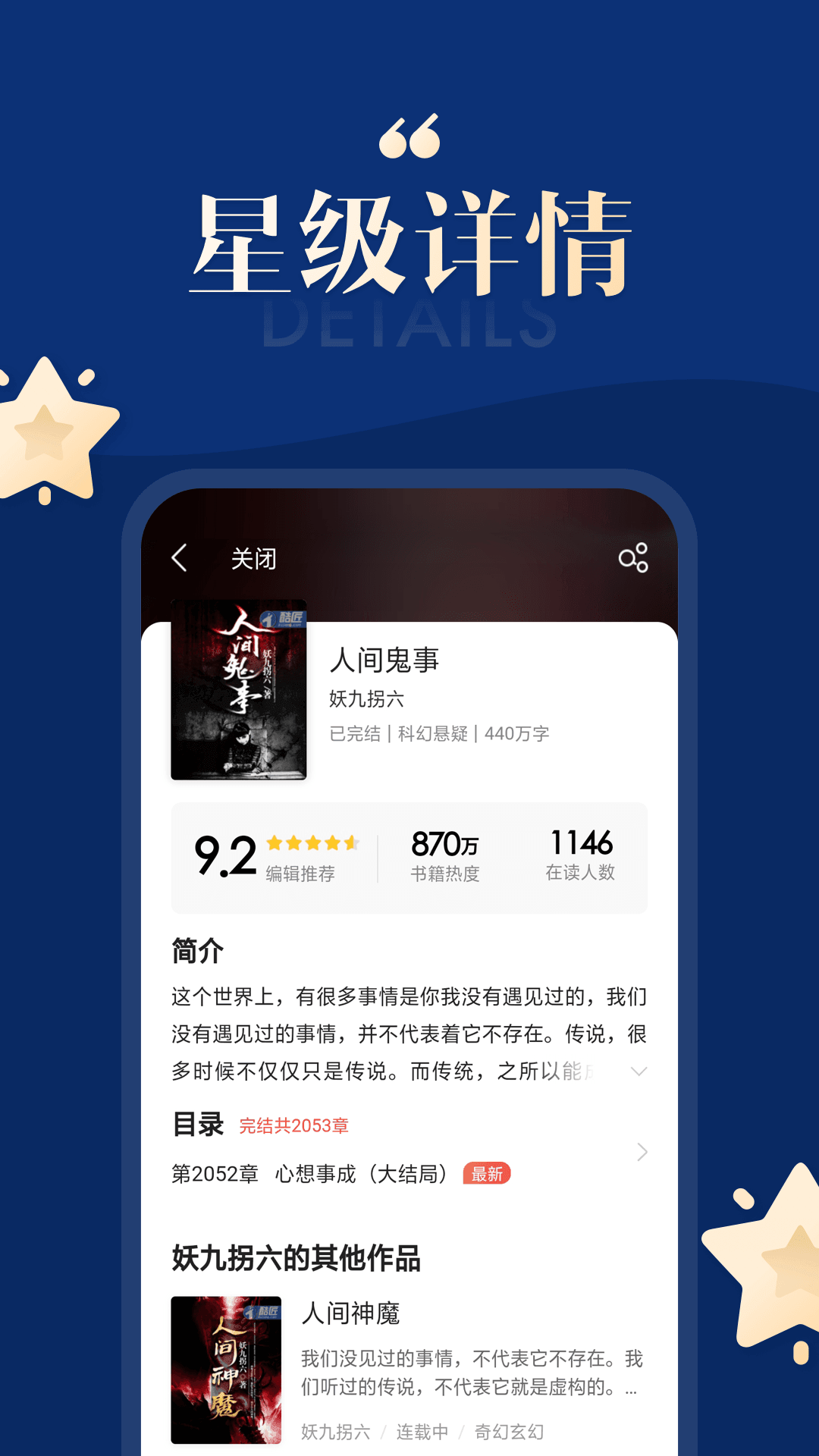 搜狗免费小说v2.8.60