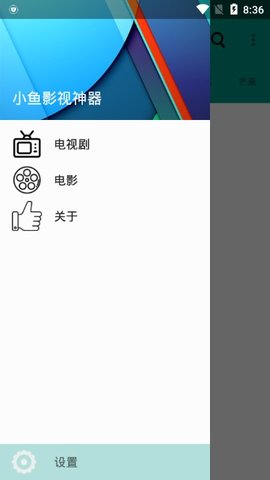 小鱼影视v0.0.2