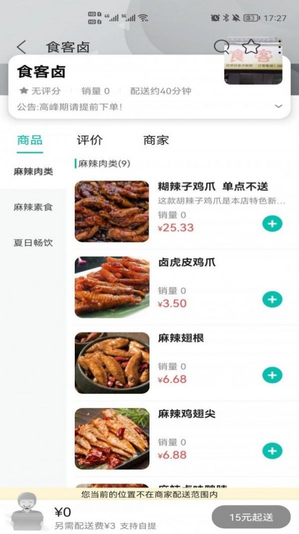 乐享花垣v8.6.1