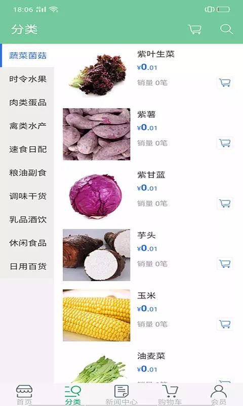爱味v1.4