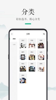 嗨读小说v1.1.0