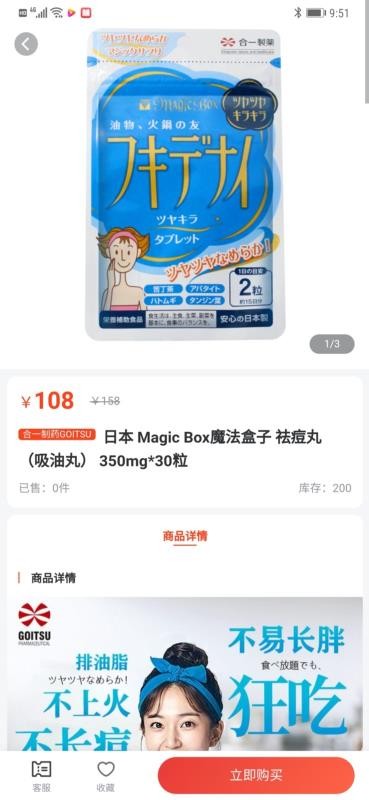 好获严选v2.1.4
