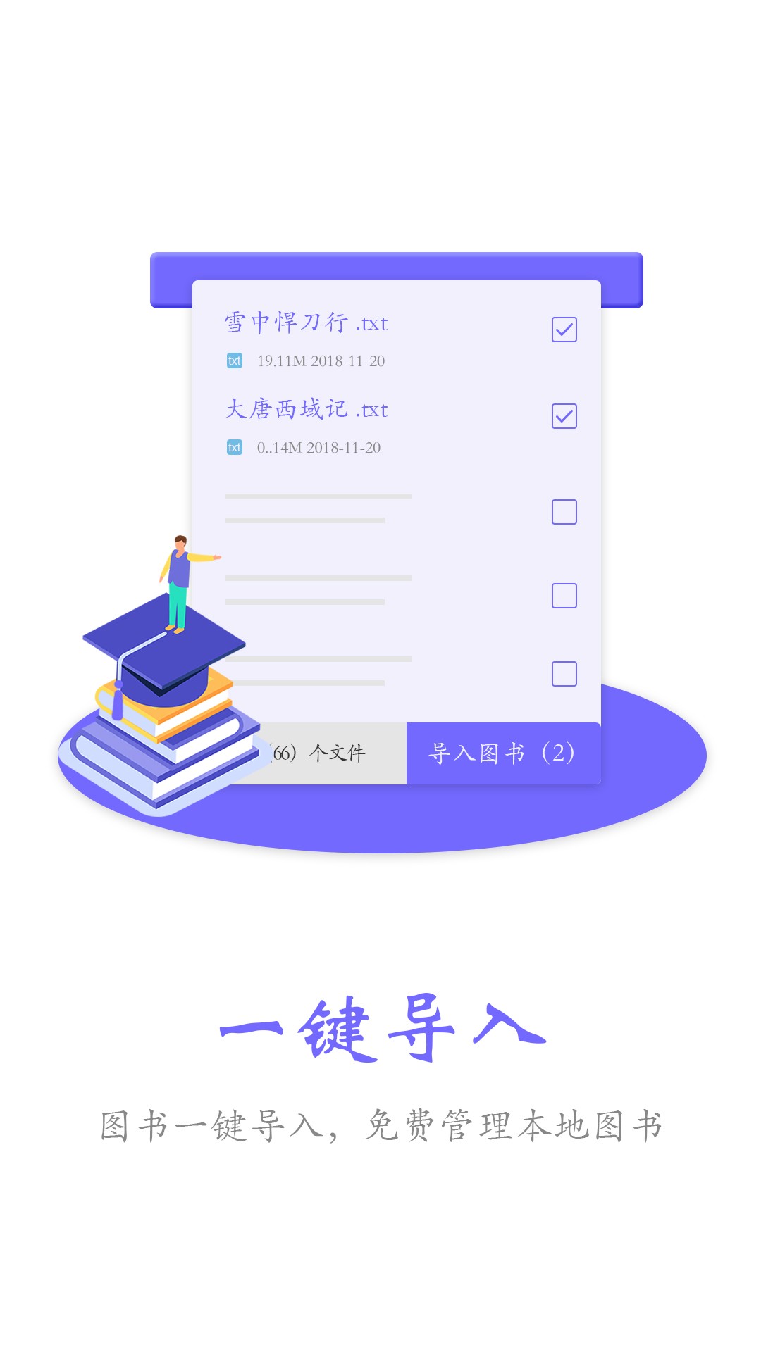免费小说大全阅读器v1.2.11