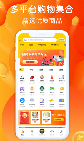 金牛购省钱卡v1.0.0