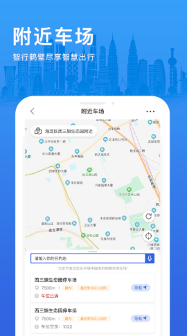 智行鹤壁v1.0.01