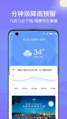 大雁天气v1.0.1