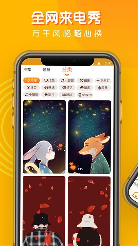 乐秀来电v1.0.1