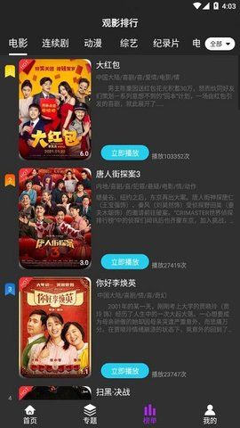 追剧影视v0.0.10