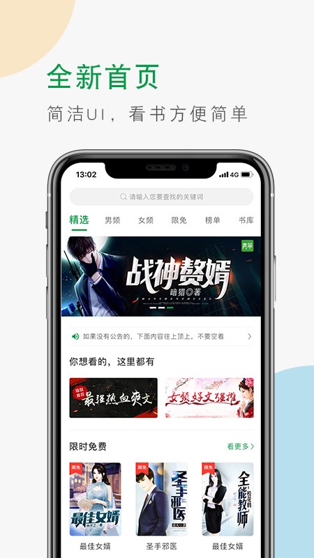 青草小说v1.0