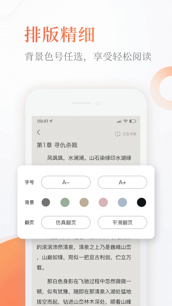 奇热免费小说v5.2.9