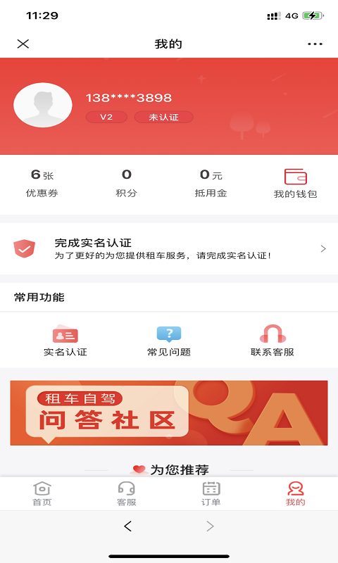 果豆豆v1.0.0