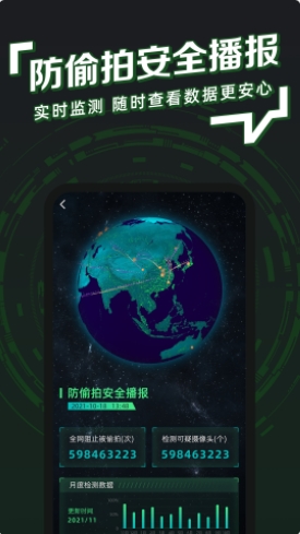 防拍神器v1.0.1