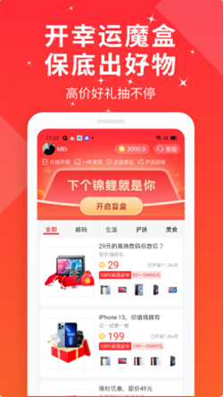 幸运魔盒v1.0.2