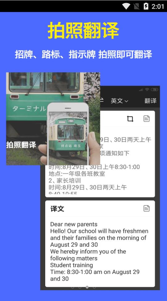 实时语音翻译官v2.3