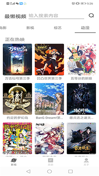 最懒影视v0.1.28