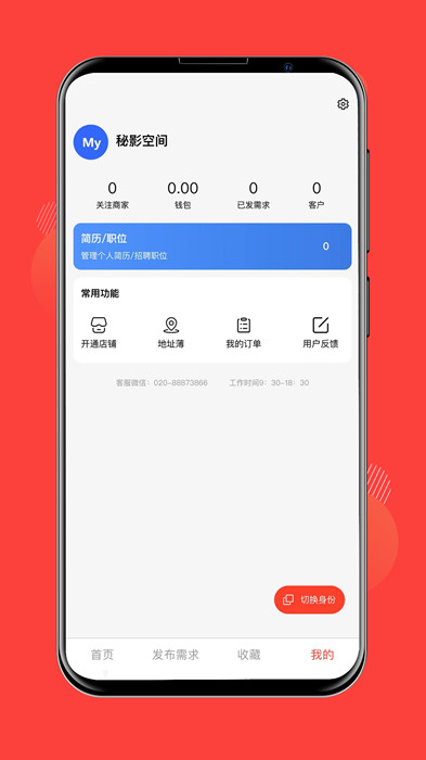 鞋链宝v1.0.8