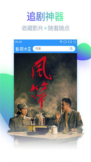 剧族影视v1.1